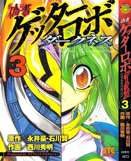 偽書ゲッターロボダークネス-第01-03巻-Gisho-Getter-Robo-Darkness-vol-01-03.jpg
