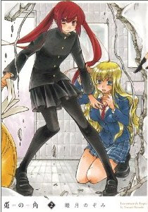 兎の角-第01-02巻-Usagi-no-Tsuno-vol-01-02.jpg