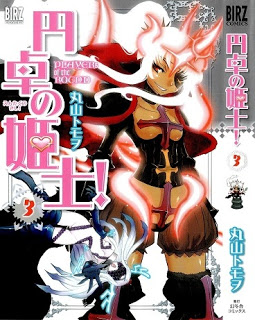 円卓の姫士-第01-03巻-Entaku-no-Himeshi-vol-01-03.jpg