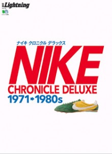 別冊Lightning-NIKE-CHRONICLE-DELUXE-1971-1980s.jpg