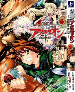 創聖のアクエリオン虚空の天翅-第01-06巻-Sousei-no-Aquarion-–-Kokuu-no-Tenshi-vol-01-06.jpg