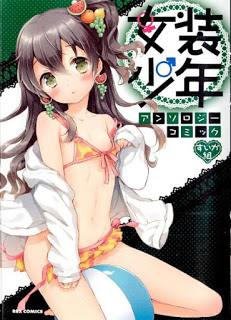 女装少年アンソロジー シリーズ [Josou Shounen Series]