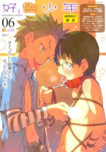 好色少年-第01-06巻-Koushoku-Shonen-vol-01-06.jpg