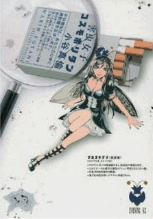 害虫女子コスモポリタン [Gaichuu Joshi Cosmopolitan]