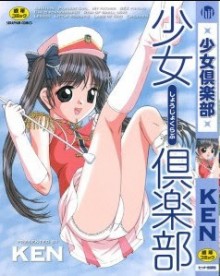 少女倶楽部-Shoujo-Club.jpg