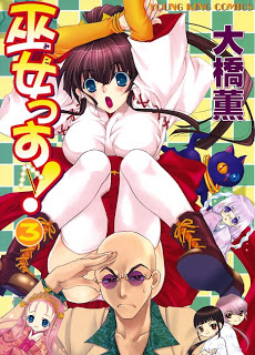巫女っす！-第01-03巻-Mikossu-vol-01-03.jpg
