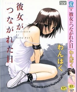 彼女がつながれた日-Kanojo-ga-Tsunagareta-Hi.jpg