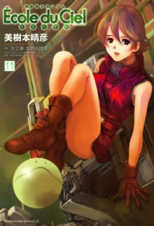 機動戦士ガンダム エコール・デュ・シエル 第01-11巻 [Kidou Senshi Gundam_ École du Ciel vol 01-11]