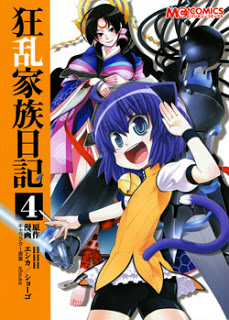 狂乱家族日記-第01-04巻-Kyouran-Kazoku-Nikki-vol-01-04.jpg