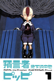 預言者ピッピ-第01巻-Yogensha-Pippi-vol-01.jpg