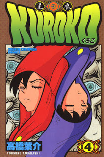 黒衣-第01-04巻-Kuroko-vol-01-04.jpg