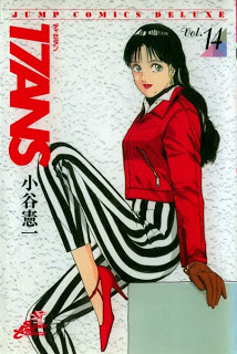 17ANS-ディセタン-第01-14巻-17-Ans-–-Dix-Sept-Ans-vol-01-14.jpg