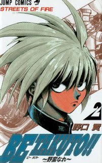 BE-TAKUTO-～野蛮なれ～-第01-02巻-Be-Takuto-vol-01-02.jpg