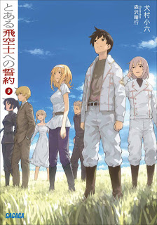 Novel-とある飛空士への誓約-第01-09巻-To-Aru-Hikuushi-he-no-Seiyaku-vol-01-09.jpg