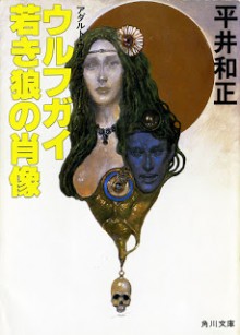 Novel-アダルト・ウルフガイ-第01-12巻-Adult-Wolf-Guy-vol-01-12.jpg