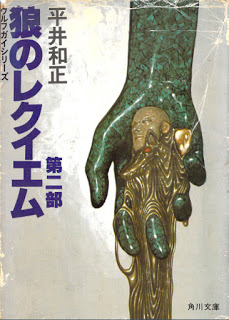Novel-ウルフガイ-第01-04巻-Wolf-Guy-vol-01-04.jpg