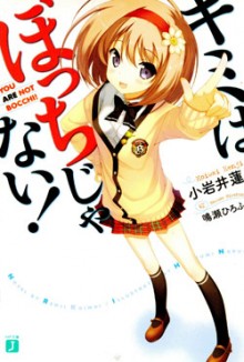 Novel-キミはぼっちじゃない-Kimi-ha-Bocchi-Janai.jpg