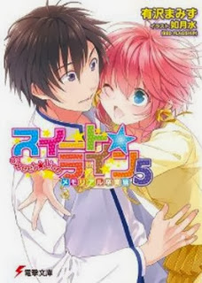 Novel-スイート☆ライン-第01-05巻-Sweet-Line-vol-01-05.jpg