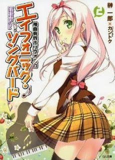 Novel-神曲奏界ポリフォニカ-エイフォニック・ソングバード-第01-02巻-Shinkyoku-Soukai-Polyphonica-–-Aphonic-Songbird-vol-01-02.jpg