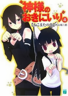 Novel-神様のおきにいり-第01-04巻-Kamisama-no-Okiniiri-vol-01-04.jpg