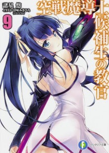 Novel-空戦魔導士候補生の教官-第01-09巻-Kusen-Madoushi-Kouhosei-no-Kyoukan-vol-01-09.jpg