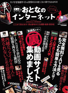 iP！スペシャルおとなのインターネット-iP-Special-Otona-No-Internet.jpg