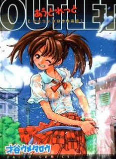 あうとれっと-才谷ウメタロウ作品集-Outlet-–-Saitani-Umetarou-Sakuhinshuu.jpg