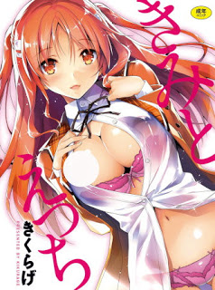 きみとえっち-Kimi-to-H.jpg