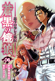そうこくのがろう―北斗の拳-レイ外伝―-第01-06巻-Soukoku-no-Garou-–-Hokuto-no-Ken-Rei-Gaiden-vol-01-06.jpg