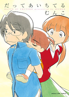 だってあいちてる-Datte-Aichiteru.jpg