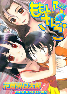 ももいろさんご-第01-13巻-Momoiro-Sango-vol-01-13.jpg
