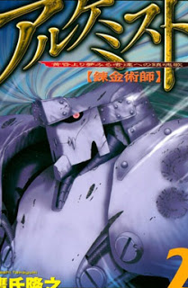 アルケミスト-第01-02巻-Alchemist-vol-01-02.jpg