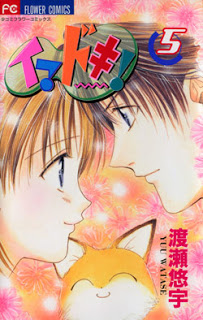 イマドキ！-第01-05巻-Imadoki-vol-01-05.jpg