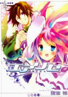 エアリセ-第01-04巻-Earth-vol-01-04.jpg