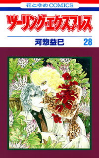 ツーリング・エクスプレス-第01-28巻-Touring-Express-vol-01-28.jpg