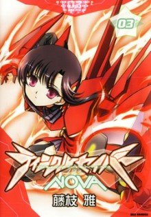 ティンクルセイバーNOVA-第01-03巻-Twinkle-Saber-Nova-Vol-01-03.jpg