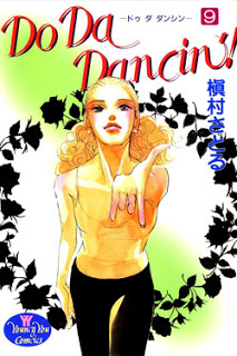 ドゥ-ダ-ダンシン-第01-09巻-Do-Da-Dancin’-vol-01-09.jpg