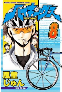 バイキングス-第01-08巻-Bikings-vol-01-08.jpg