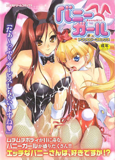 バニーガールアンソロジーコミックス-Bunny-Girl-Anthology-Comics.jpg