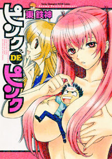 ピンクDEピンクPinku-de-Pinku.jpg