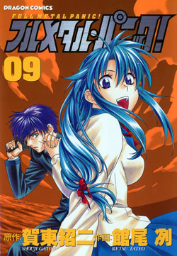 フルメタルパニック-第01-09巻-Full-Metal-Panic-vol-01-09.jpg