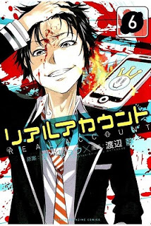 リアルアカウント-第01-06巻-Real-Account-vol-01-06.jpg