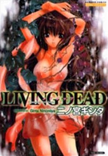 リビングデッド-Living-Dead.jpg