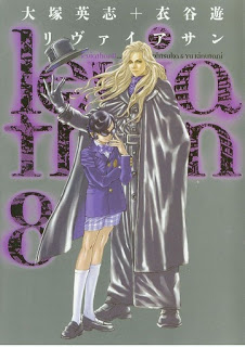 リヴァイアサン-第01-08巻-Leviathan-vol-01-08.jpg