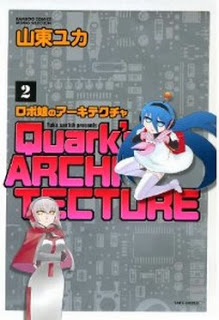 ロボ娘のアーキテクチャ 第01-02巻 [Roboko no Architecture vol 01-02]