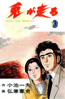 兎が走る-第01-03巻-Usagi-ga-Hashiru-vol-01-03.jpg