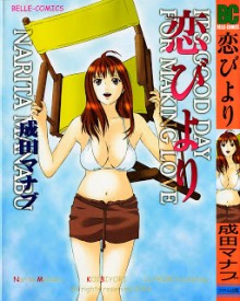恋びより-Koi-Biyori.jpg