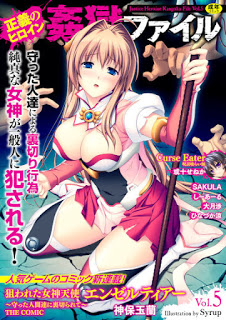 正義のヒロイン姦獄ファイル-Vol.01-05-Seigi-no-Heroine-Kangoku-File-Vol.01-05.jpg