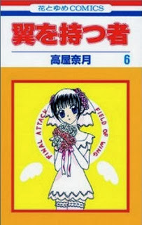 翼を持つ者-第01-06巻-Tsubasa-wo-Motsumono-vol-01-06.jpg