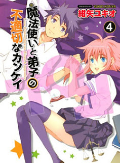 魔法使いと弟子の不適切なカンケイ-第01-04巻-Mahoutsukai-to-Teishi-no-Futekisetsu-na-Kankei-vol-01-04.jpg